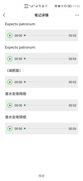 微信语音能转发吗?怎么操作?
