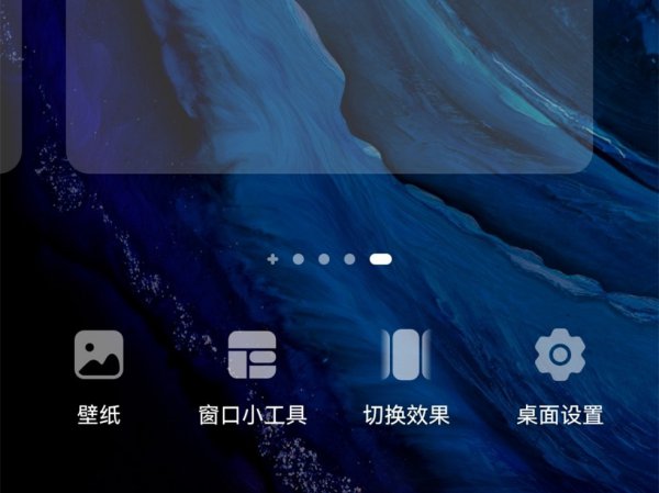 怎么删除手机桌面无用的页面