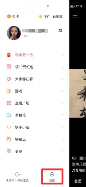 快手号被别人登录了怎么办