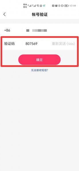 快手号被别人登录了怎么办