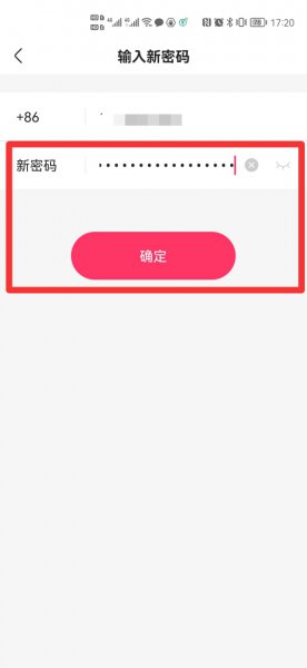 快手号被别人登录了怎么办