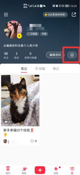 小红书字体怎么放大