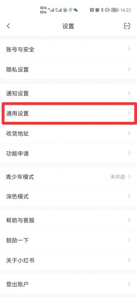 小红书字体怎么放大