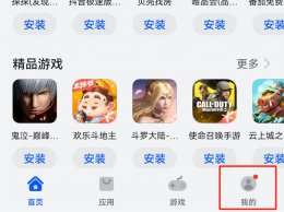 删除的应用怎么恢复 iqoo删除的应用怎么恢复