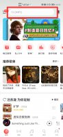 网易云在哪里搜索好友 网易云搜索好友怎么搜