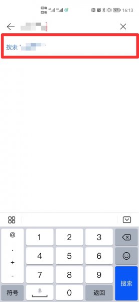 网易云在哪里搜索好友
