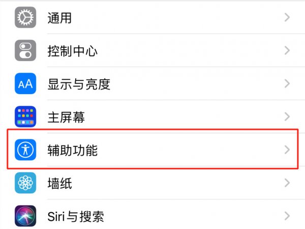 苹果主屏幕怎么设置