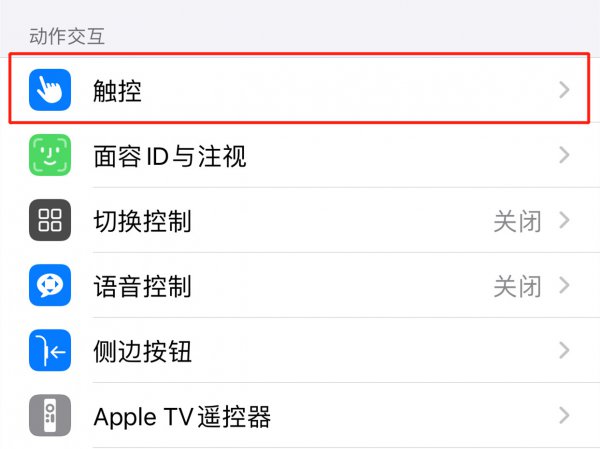 苹果主屏幕怎么设置
