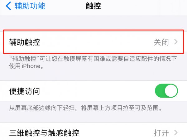 苹果主屏幕怎么设置