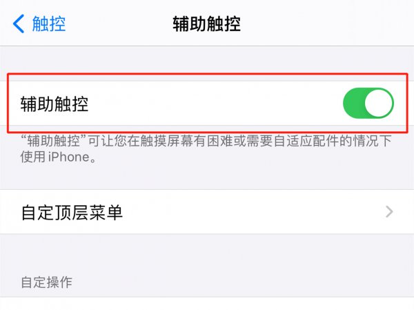 苹果主屏幕怎么设置