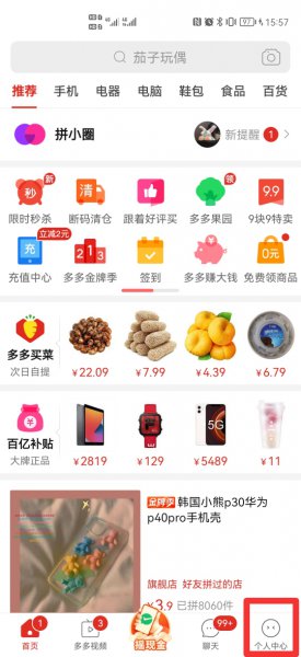 拼单怎么取消订单