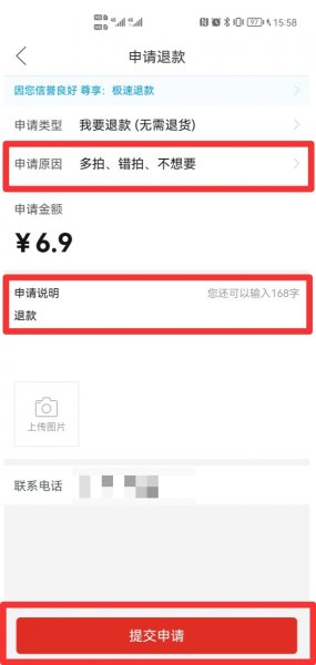 拼单怎么取消订单