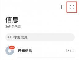 取消短信拦截在哪设置 垃圾短信拦截在哪里设置