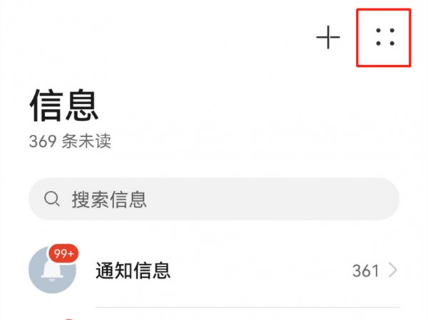 取消短信拦截在哪设置
