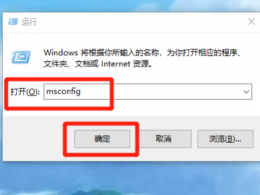 怎么取消安全模式? 电脑怎么取消安全模式?