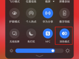 手机深色模式怎么取消 怎样关闭手机设置中的深色模式
