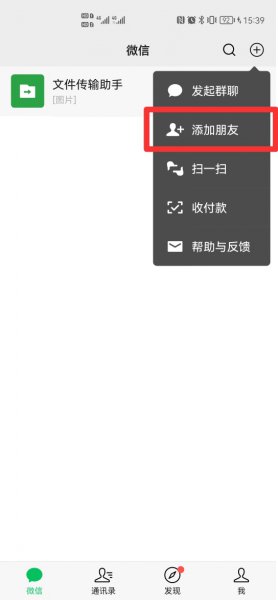 微信单向好友加回来对方会有提示吗