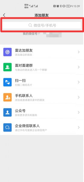微信单向好友加回来对方会有提示吗