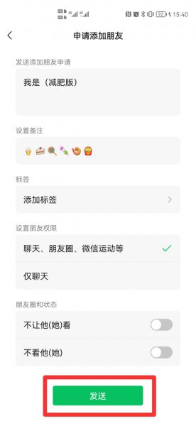 微信单向好友加回来对方会有提示吗