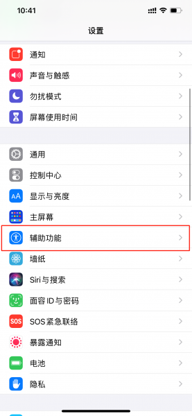 苹果手机小球球怎么调出来