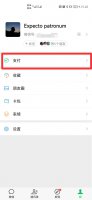 怎么能把微信明细删除 怎么把微信明细全部删除