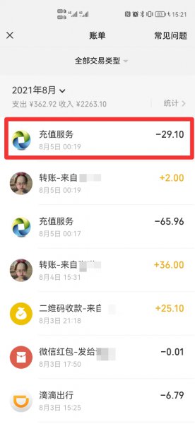 怎么把微信明细全部删除