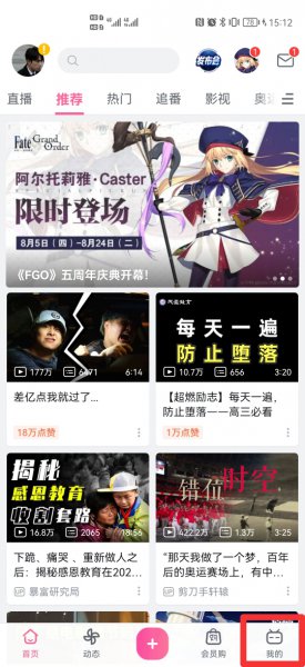 b站私信怎么关