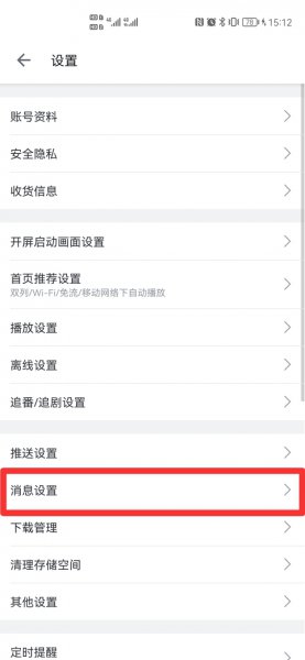 b站私信怎么关
