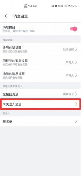 b站私信怎么关