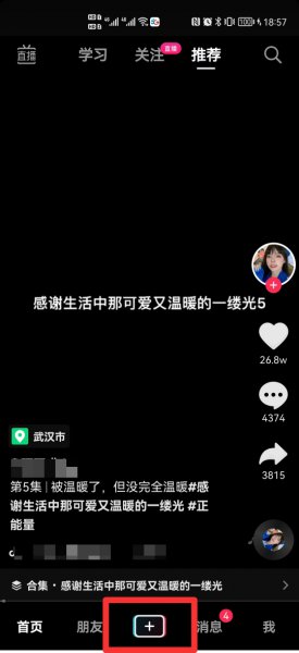 抖音三张图片怎么制作