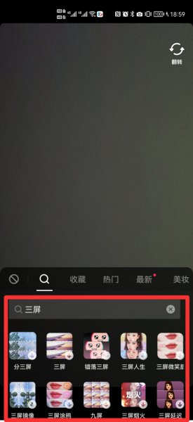 抖音三张图片怎么制作