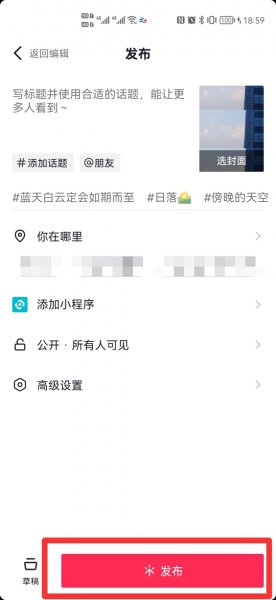 抖音三张图片怎么制作