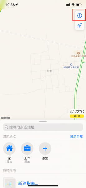 苹果地图怎么添加商铺位置