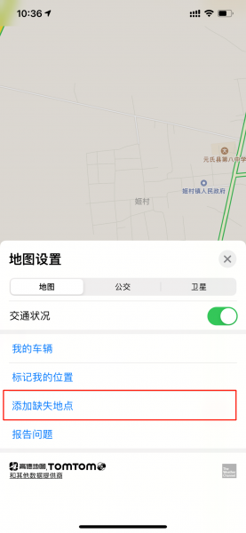 苹果地图怎么添加商铺位置
