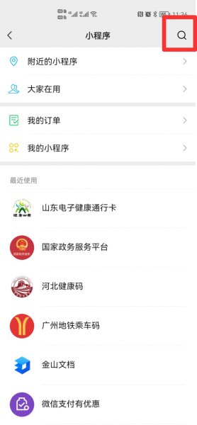 腾讯在线文档怎么弄?