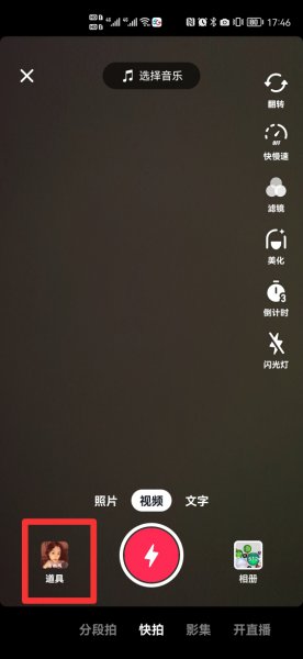 抖音面膜特效在哪里