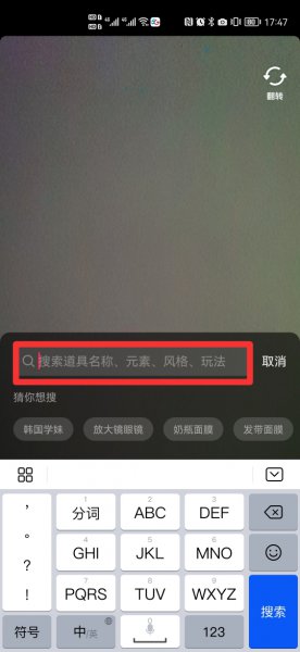 抖音面膜特效在哪里
