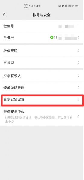 如何用qq申请微信小号