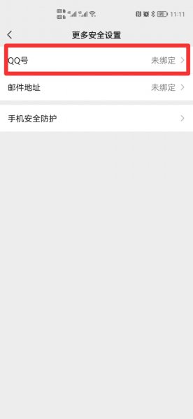 如何用qq申请微信小号