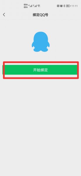 如何用qq申请微信小号