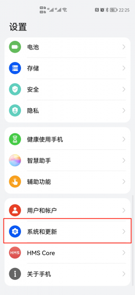 华为怎么在桌面显示剩余运存