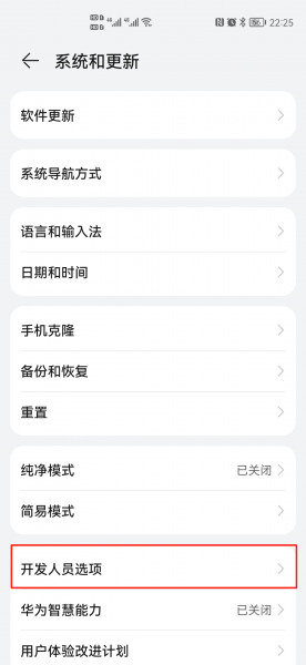 华为怎么在桌面显示剩余运存