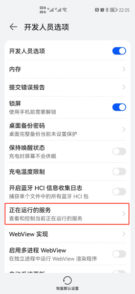 华为怎么在桌面显示剩余运存