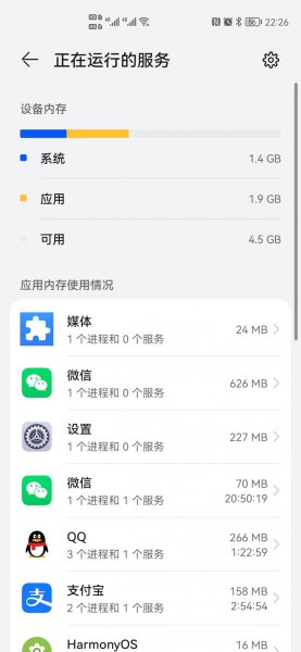 华为怎么在桌面显示剩余运存