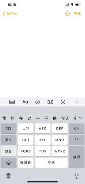 手机倒着的问号怎么打