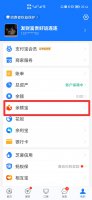 支付宝余额宝怎么转到余额 支付宝怎么从余额宝转到余额