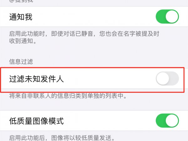 苹果手机拦截短信设置