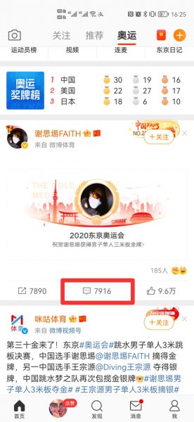 微博评论别人好友能看到吗