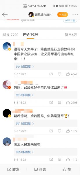 微博评论别人好友能看到吗