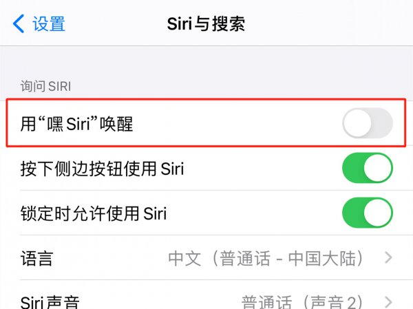 苹果手机怎么语音唤醒siri